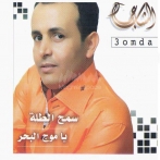 Cheb imad sur yala.fm